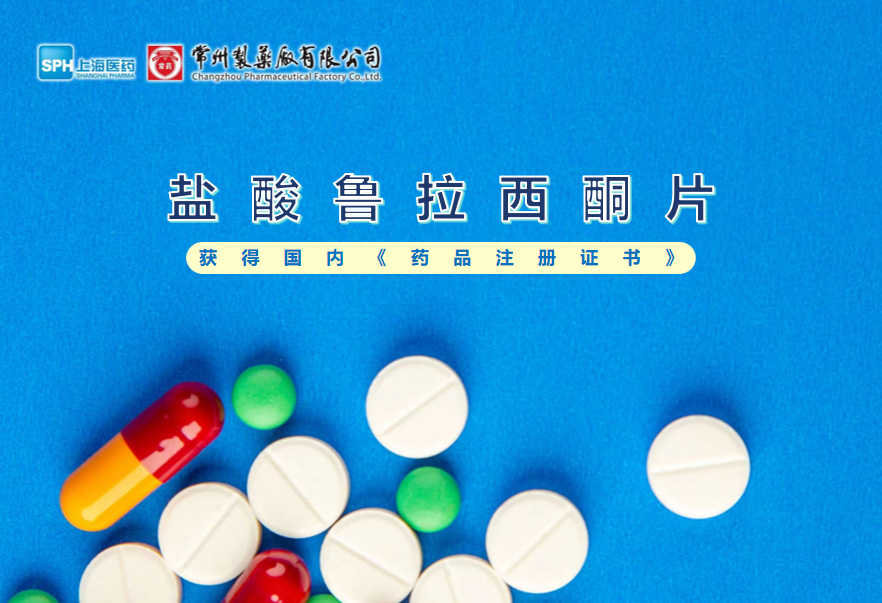 ������ҩ������³����ͪƬ��ù��ڡ�ҩƷע��֤�顷