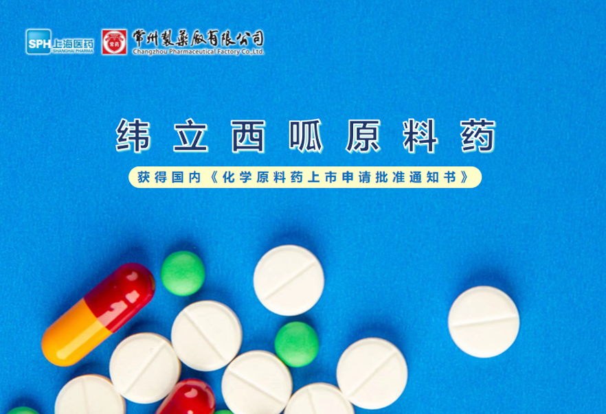 ���¹���app��¼���_����(�й�)γ������ԭ��ҩ���ڻ�������