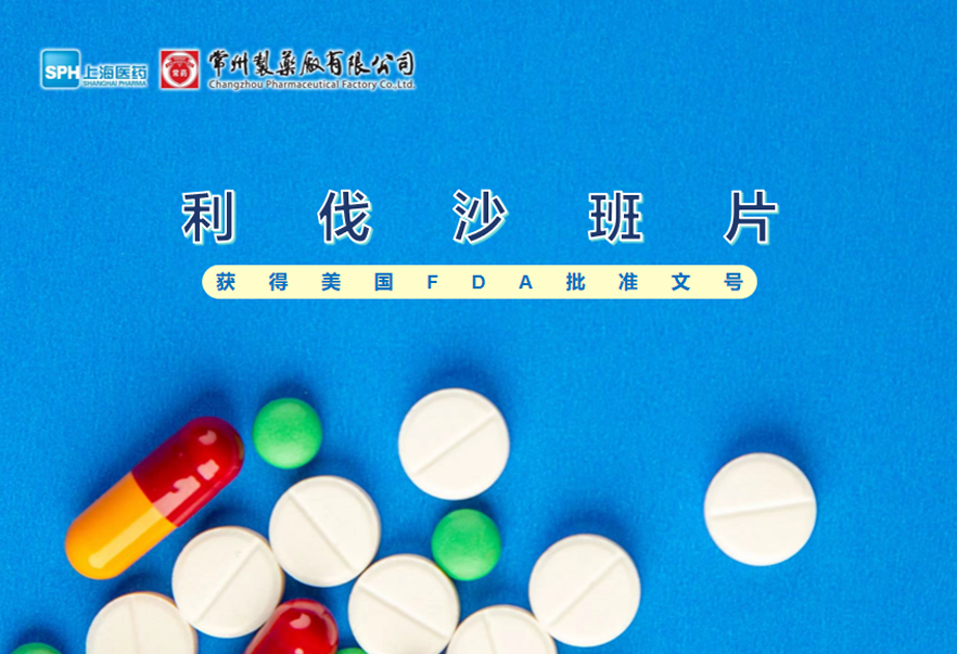 ���¹���app��¼���_����(�й�)����ɳ��Ƭ�������FDA��׼�ĺ�