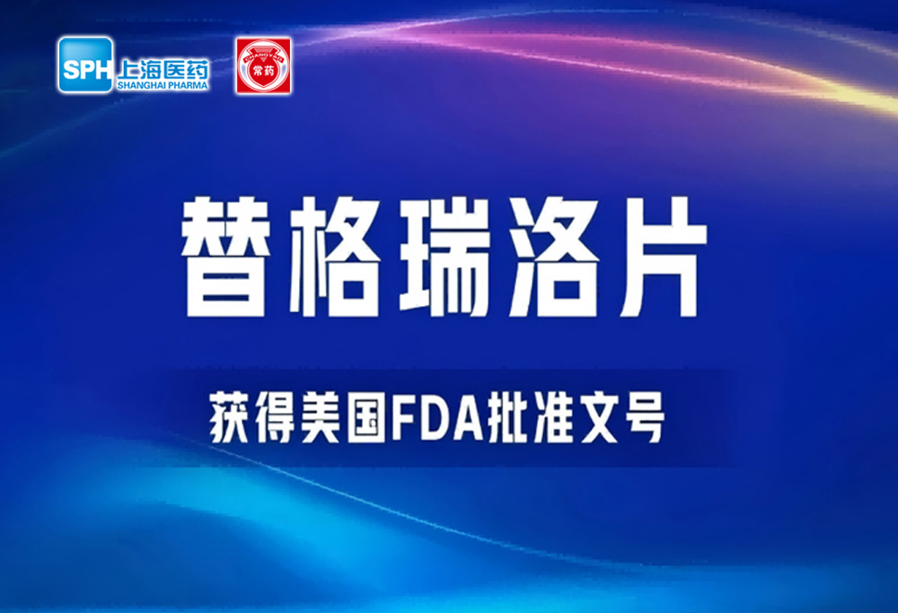 ���¹���app��¼���_����(�й�)�������Ƭ�������FDA��׼�ĺ�